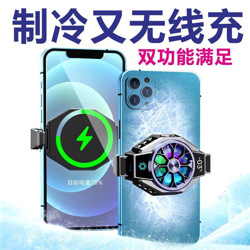 速发X9半导体手机USB无线充电制冷降温电竞背夹磁吸散热器液晶显