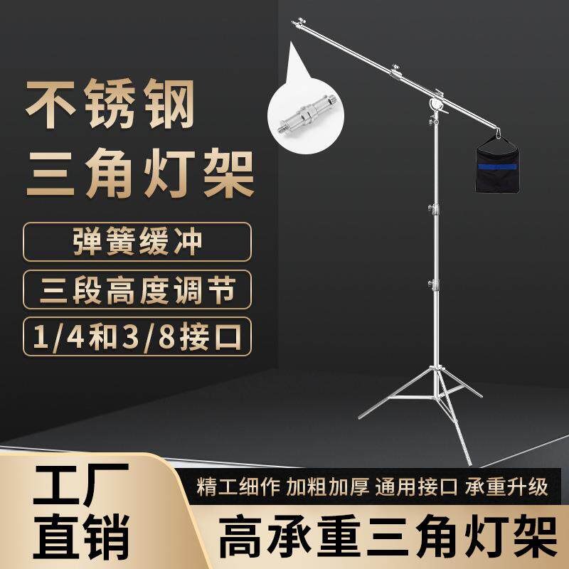 速发缔杰不锈钢双用一体顶灯灯架加粗横杆悬臂支撑杆摄影影棚顶灯