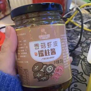 新品容锦生活瑶柱酱200g下饭菜海鲜酱香菇虾皮瑶柱酱 干贝酱 鲜香