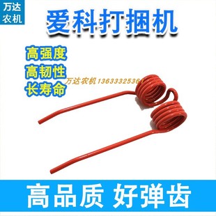 速发爱弹打捆机科配麦塞福格森爱科181840秸秆打包机捆草机齿件弹