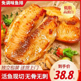 快猫家常菜香煎鱼排无骨无刺高蛋白锁鲜轻食代餐鲷鱼排90g/袋