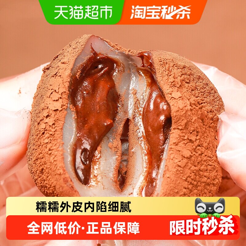 日式和风生巧福团巧克力麻薯下午茶 零食豪兀零卡反脂独立包装