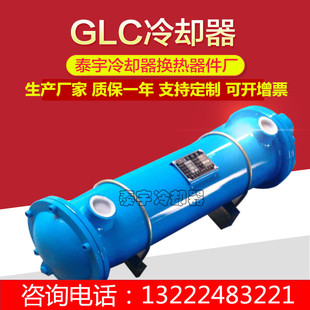 3.5 2.6 2.1 GLC2 1.7 1.3 液压油水冷却器热卖 8列管式