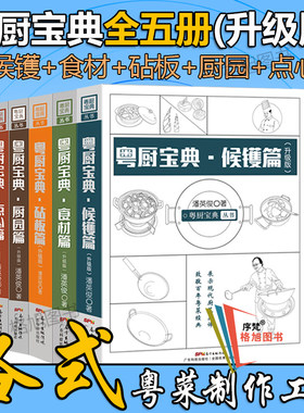任意购买，赠送电子版【味部篇】