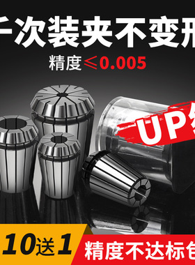 ER20筒夹高精弹簧数控铣刀夹头雕刻机弹性铣刀夹具er11 16 25 32