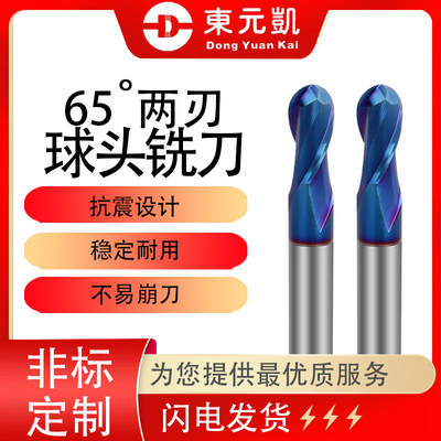 定制65度钨钢球头铣刀数控加工硬质合金直柄R角立铣刀CNC数控钻头