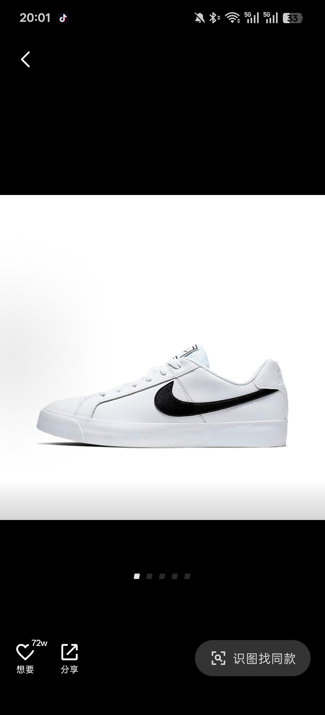 Nike Court Royale AC 休闲 灵活适应 低帮 板鞋 男女同款 白黑