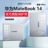 适用2025华为MateBook14酷睿Ultra保护壳GT14s电脑机身壳XPro电脑防摔套D16水晶壳FLMH 16笔记本保护膜全包套