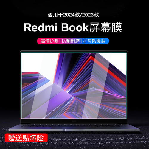 适用小米RedmiBook14屏幕膜