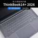 AHP电脑按键防尘垫thinkbook14键位硅胶保护套14.5英寸笔记本钢化屏幕 键盘膜G8 适用2026款 联想ThinkBook14
