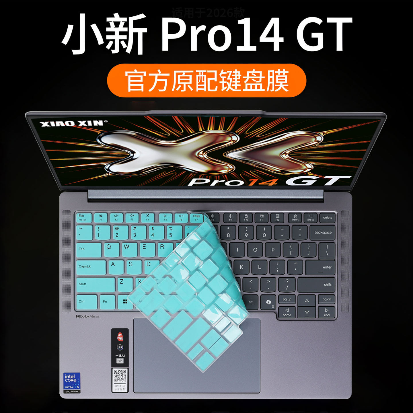 适用2026款联想小新Pro14GT键盘保护膜Pro14AGP11电脑按键防尘垫AI元启版键位硅胶保护套14英寸笔记本屏幕膜