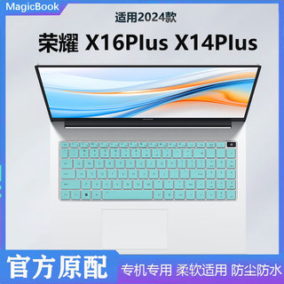 适用荣耀MagicBookX16PIus键盘膜2024款X14PIus按键保护膜X16Pro电脑凹凸键位保护套BRI-76笔记本屏幕钢化膜