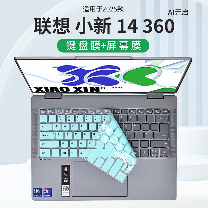 适用联想小新14 360键盘保护膜2025款AI元启电脑按键防尘垫小新2-in-114IAL10键位保护套14英寸笔记本屏幕膜