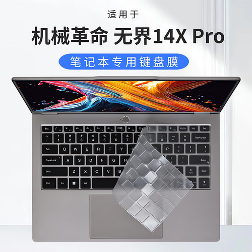 适用机械革命无界14XPro键盘膜