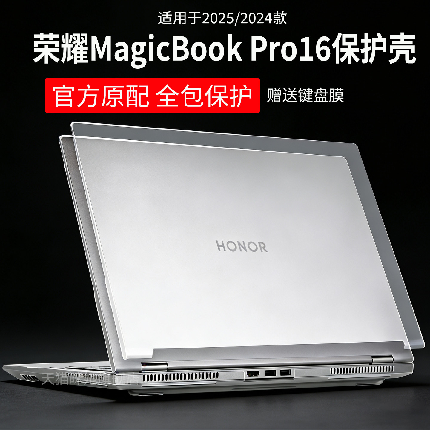 适用2025款荣耀MagicBookPro16保护壳DRB-P笔记本保护套mgicbookpro16电脑机身防摔壳16英寸笔记本全包防刮壳