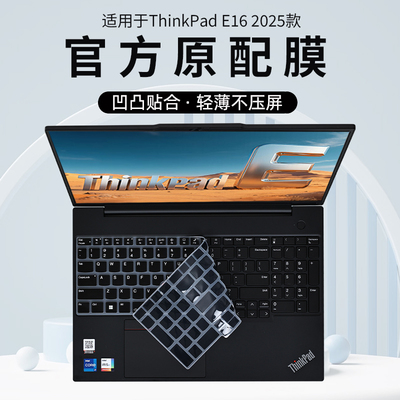 适用2025联想ThinkPadE16键盘膜