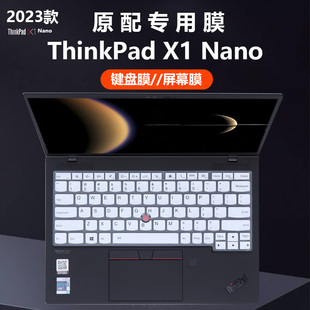 X1Nano键盘膜GEN4电脑按键防尘垫13英寸屏幕膜凹凸键位硅胶保护套13代笔记本保护贴膜 2023款 联想ThinkPad