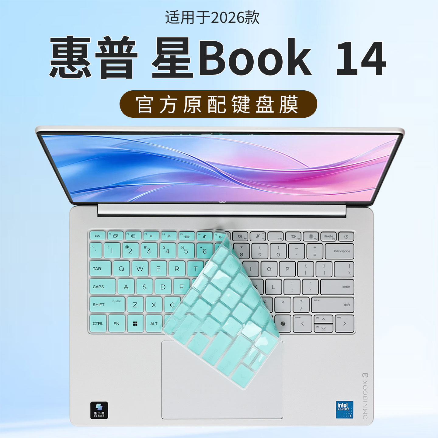 适用2026款惠普星Book14键盘膜14-hu键盘保护膜星book16电脑按键防尘垫Pro14键位保护套14英寸笔记本屏幕贴膜