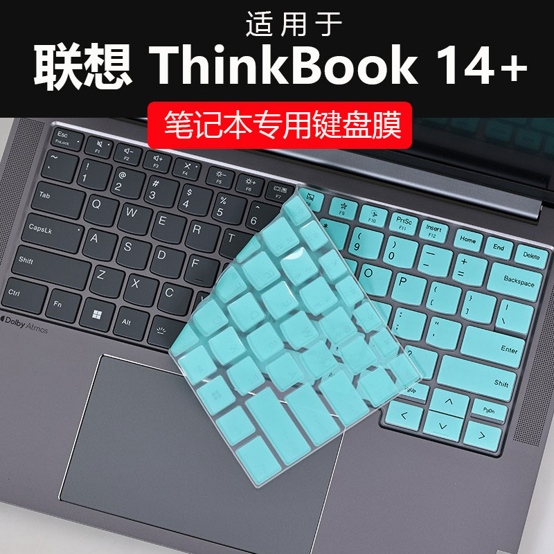 适用联想ThinkBook14+键盘保护膜