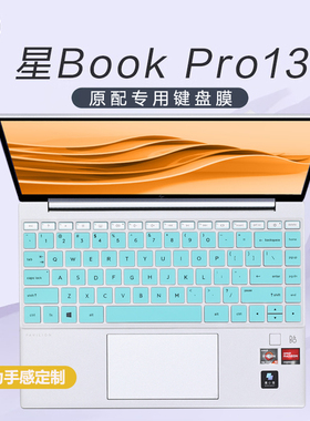2023款惠普星BookPro13键盘膜星13Ari按键防尘保护套13-be电脑凹凸键位硅胶保护套13.3寸笔记本屏幕膜钢化膜