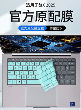 适用2025款惠普战X14英寸键盘膜ZHANX14G1iAI笔记本键盘保护膜战X16英寸电脑按键防尘保护套ZHANX16G1i屏幕膜