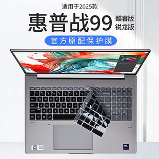 适用2025款 惠普战99键盘膜16G1i电脑按键保护膜ZHAN99防尘垫G11凹凸键位保护套16英寸酷睿锐龙笔记本屏幕贴膜