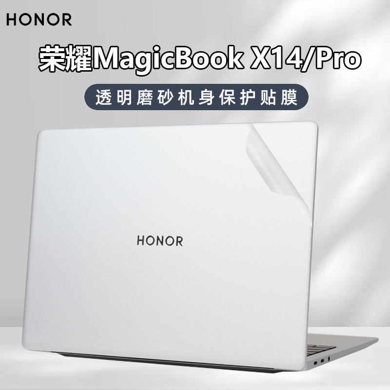 适用荣耀MagicBookX14 Pro外壳贴膜2023款Z3电脑贴纸FRI-G561机身透明防刮保护套14英寸笔记本键盘屏幕全套膜 3C数码配件 笔记本炫彩贴 原图主图