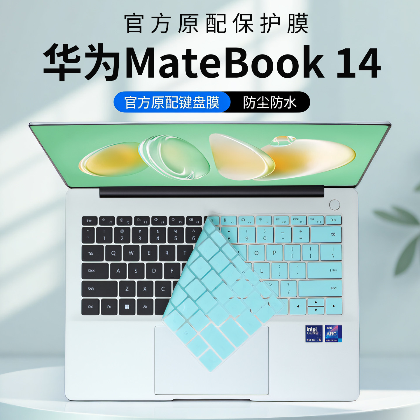 适用2025款华为MateBook14键盘膜FLMH-16电脑按键防尘垫Linux版键位硅胶保护套酷睿Ultra笔记本14.2英寸屏幕