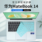 16电脑按键防尘垫Linux版 适用2025款 华为MateBook14键盘膜FLMH 键位硅胶保护套酷睿Ultra笔记本14.2英寸屏幕