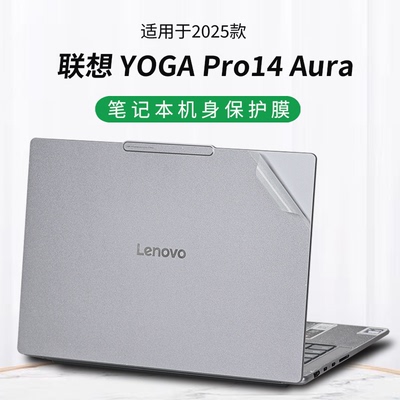 适用2025款联想YOGAPro14外壳膜