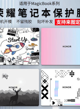适用2025款荣耀MagicBookPro14外壳膜Art14电脑贴纸X14X16PIus卡通图案定制保护膜magicbookb笔记本全套贴膜