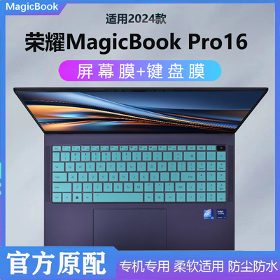 适用荣耀MagicBookPro16键盘膜2025款X16PIus按键保护膜X16Pro电