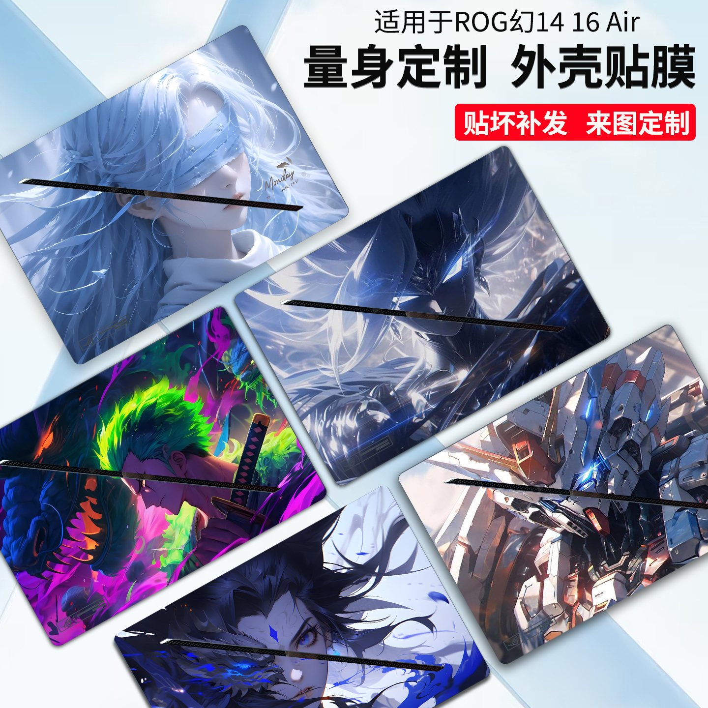 适用2025款ROG幻14Air贴纸