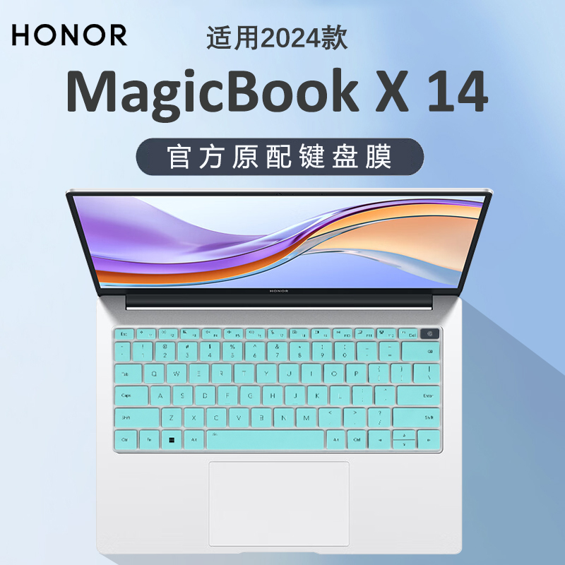 2024款荣耀MagicBookX14键盘膜