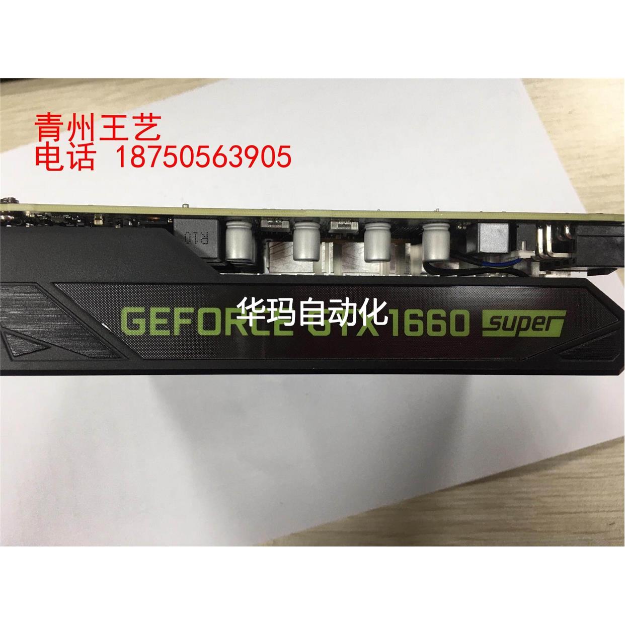 将来时 NVIDIA英伟达 GeForce GTX 1660议价-封面