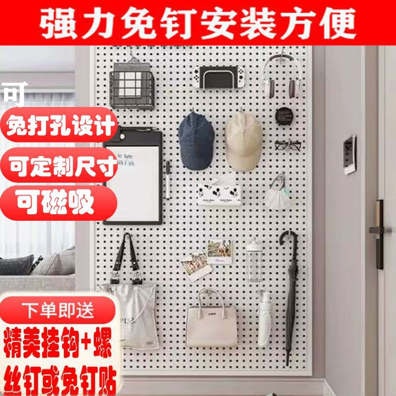 可免打孔洞洞板铁艺磁吸可定制置上墙收纳金属浴室书桌宿舍衣帽架