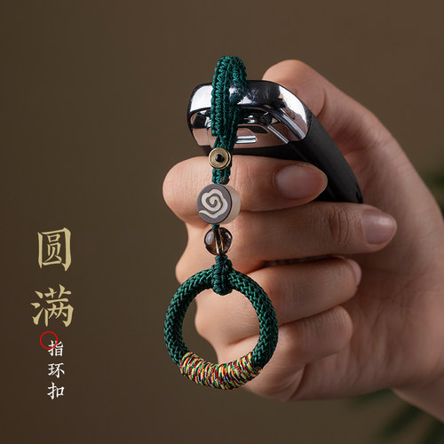 风指环钥匙扣防丢钥匙挂件编织绳