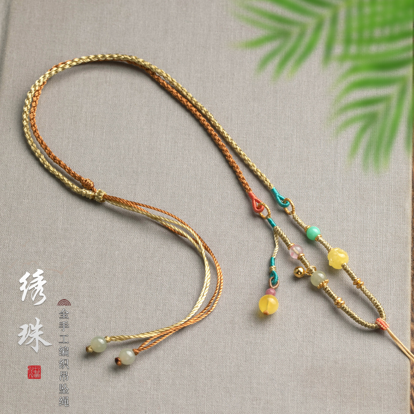 手工编织吊坠绳项链绳翡翠玉坠挂绳黄金锁吊坠绳小绳子多宝项链绳