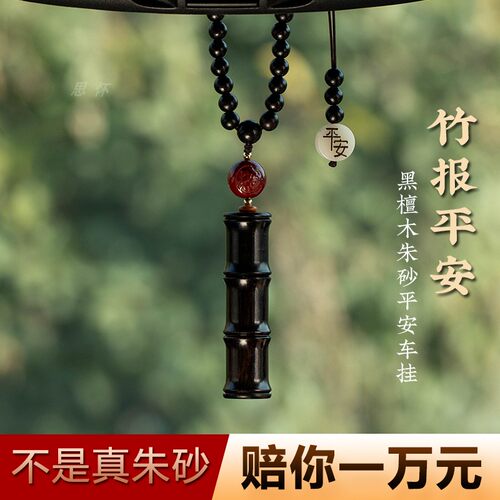思怀朱砂十二生肖黑檀木
