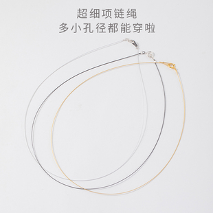 超细孔DIY项链绳手链925银扣鱼线钢丝黄金吊坠挂绳半成品配绳子