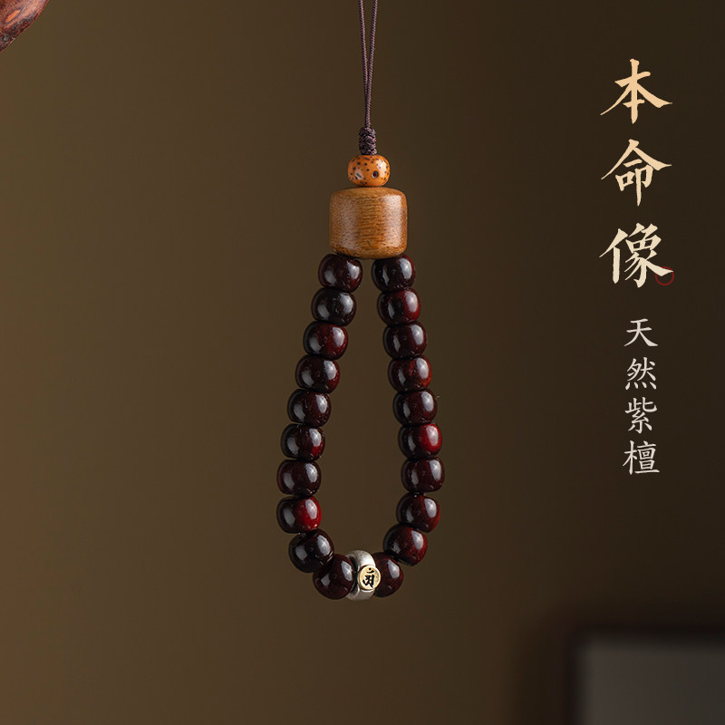天然紫檀木手机链长款高档小叶紫檀手机挂件复古古风手机链男式礼