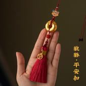 思怀汽车挂件车内吊饰黄铜貔貅平安扣沙金醒狮后视镜吊坠精致男女