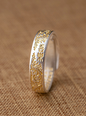 纯银足银999唐草纹描金实心开口