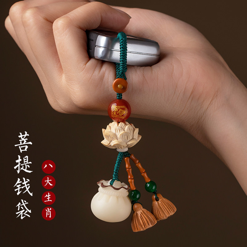 菩提钱袋汽车钥匙扣挂件桃木莲蓬莲花十二生肖马钥匙链男女吊坠饰