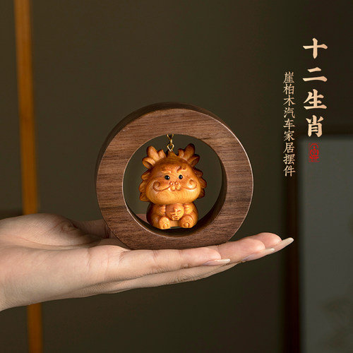 崖柏木十二生肖汽车摆件胡桃木
