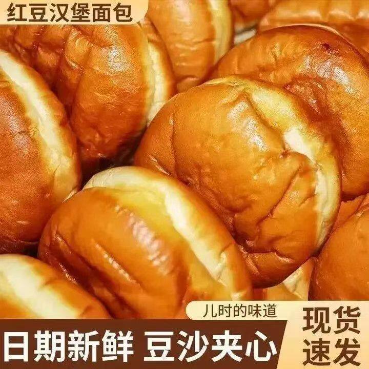 红豆沙面包早餐夹心红豆学生糕点宿舍新鲜独立代餐批发零食品整箱