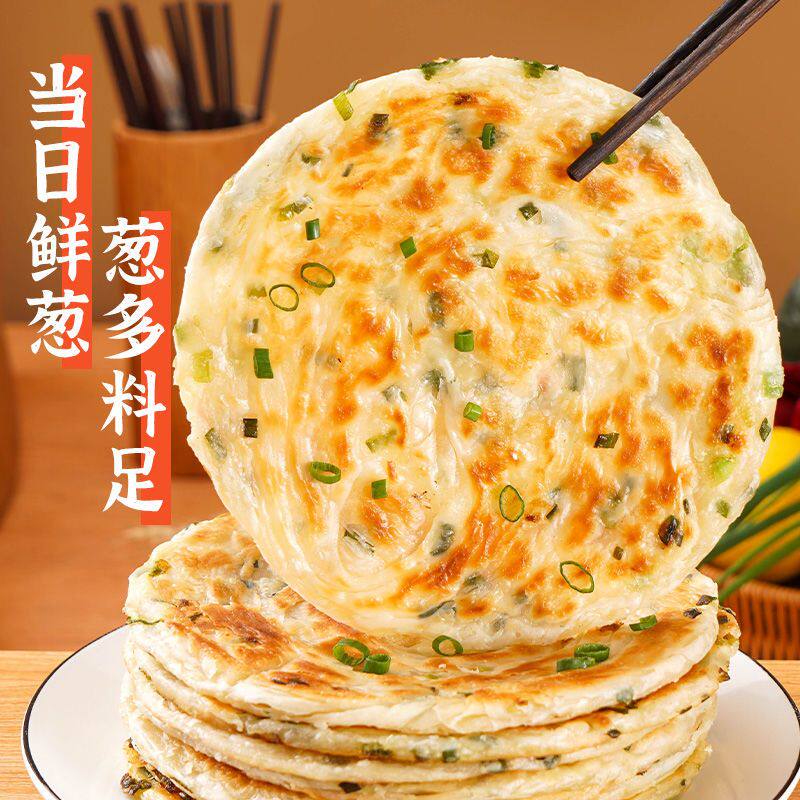 正宗上海风味葱油饼香味葱花饼早餐加热半成品批发速食家庭装煎饼