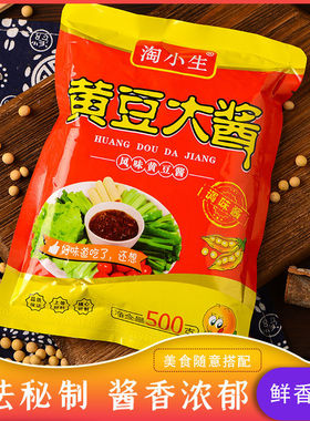 正宗东北黄豆大酱黄豆酱豆瓣酱熟酱大酱蘸酱调味酱传统工艺酿制