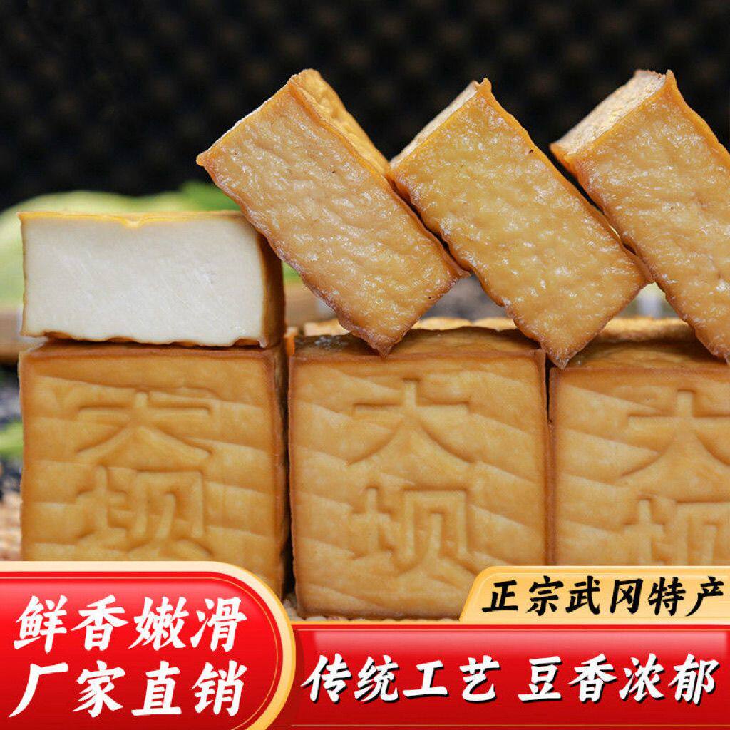 武冈大坝豆腐湖南特产传统工艺农家自制无防腐剂新鲜真空包装食材