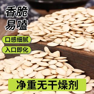 【特价】新鲜晒干农家生南瓜子带壳大白生南瓜籽原味散装无干燥剂